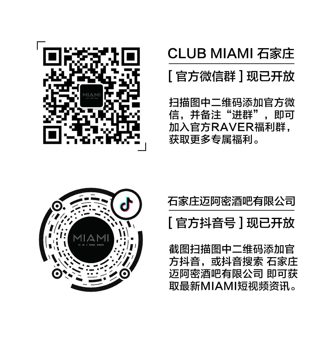 CLUB MIAMI 石家庄 | 07.22 对于DJ YOYO, 你真的有那么了解吗?-石家庄迈阿密酒吧/MIAMI CLUB CLUB MIAMI 石家庄 | 07.22 对于DJ YOYO, 你真的有那么了解吗?-石家庄迈阿密酒吧/MIAMI CLUB